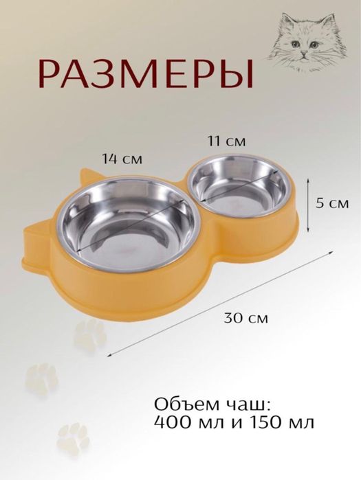 миски для кошек!