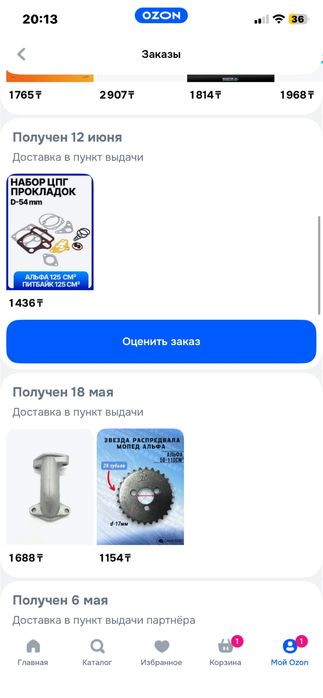 Продам альфу 49см не на ходу