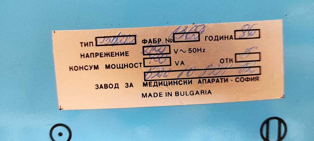 Кварцова+инфрачервена лампа за нагревки - СЛЪНЦЕ