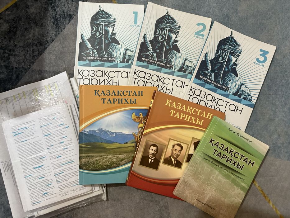 Қазақстан тарихы ҰБТ