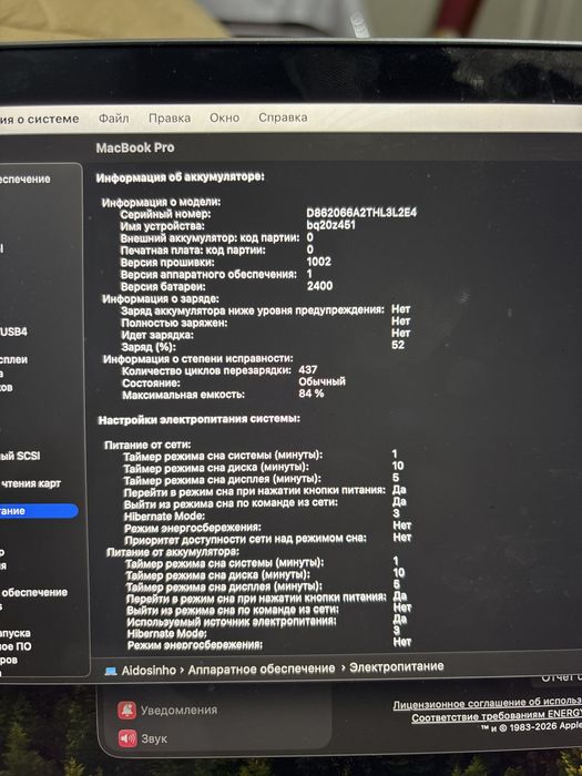 Macbook pro 2020 М1