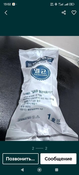 Набор для Хиджама. Насосы. Банки. Самарканд