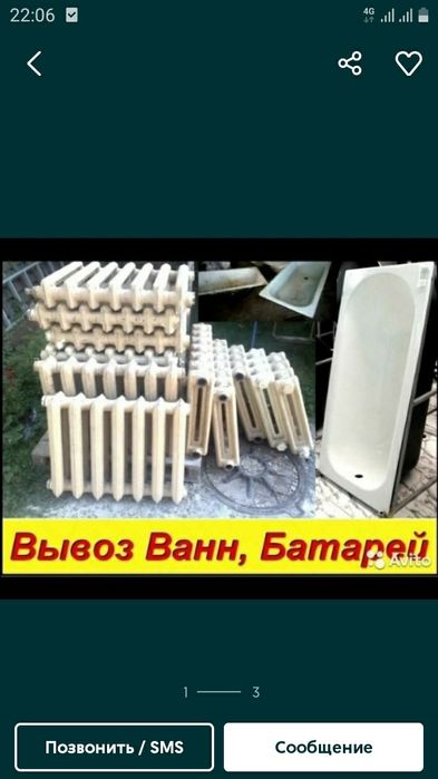 Принимаем батареи Самовывоз