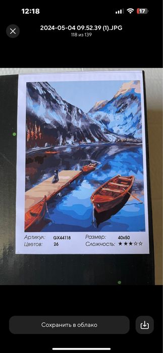 Картины по номерам продаю