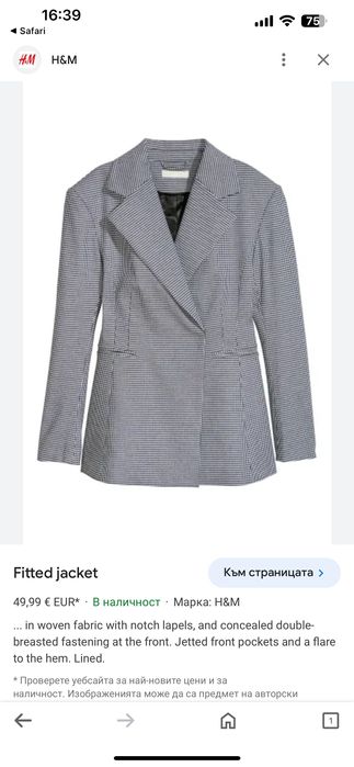 Ново сако Zara пепит 36 номер