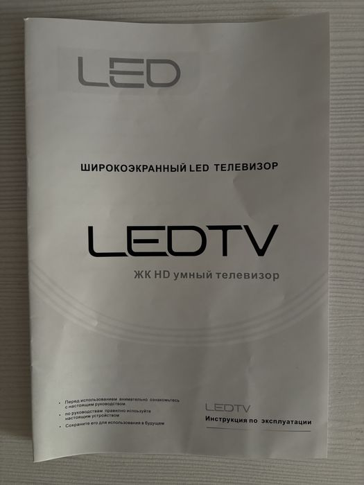 Продам телевизор:LED TV Malilai JB-3258