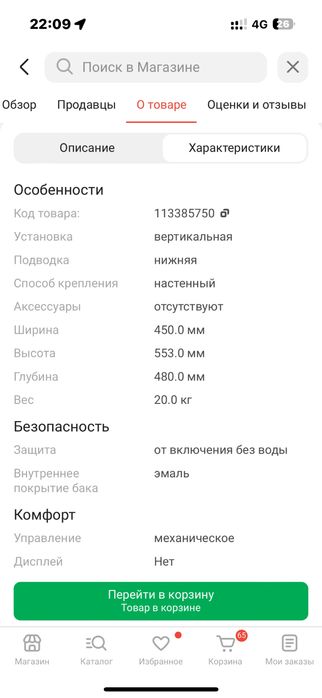 Водонагреватель Аристон 50 л