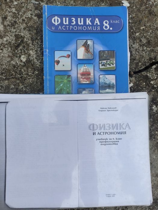 Продавам учебници