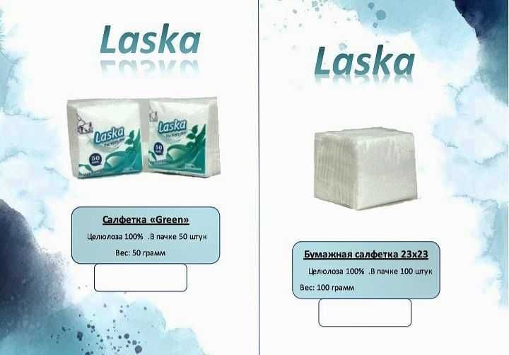 Бумажные салфетки