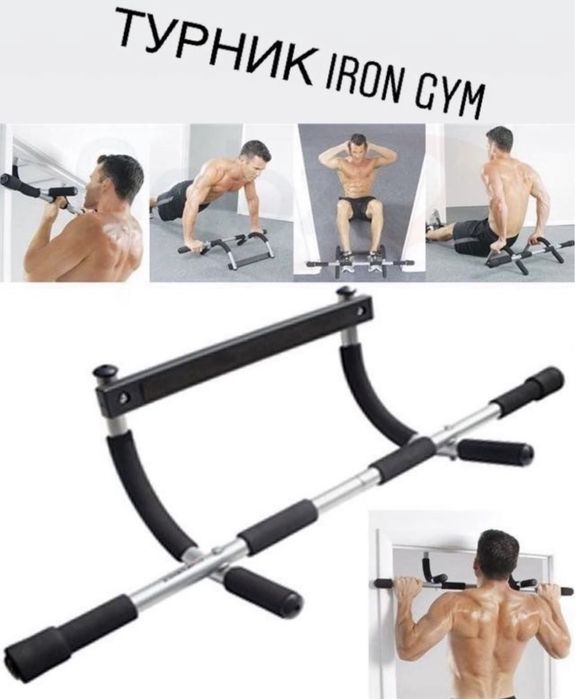 Дверной турник Iron gym