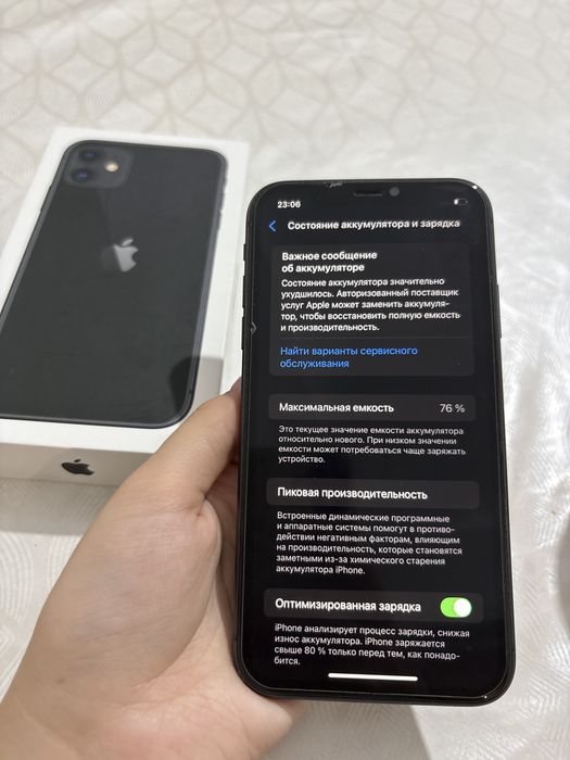 iphone 11, 128гб