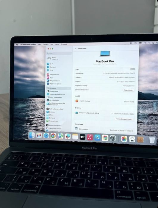 MacBook Pro 13 inch 2017/core i5