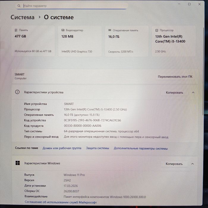 Моноблок SMART core i5 13400