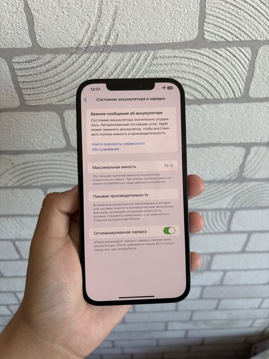 Продам Айфон 12 Про Макс,Apple 12 Pro Max,Iphone 12 Pro Max