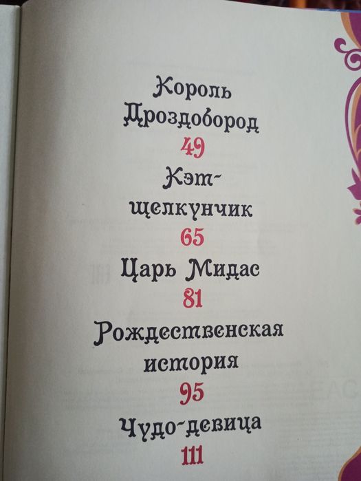 Детские сказки малышам