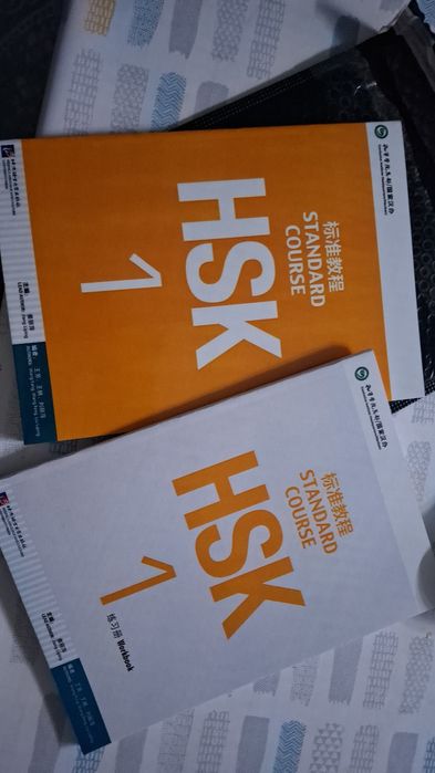 Книги хск 1.      .