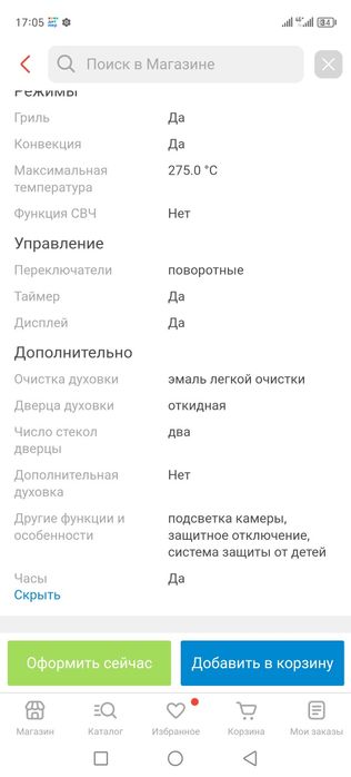 Продам духовой шкаф Bosch.