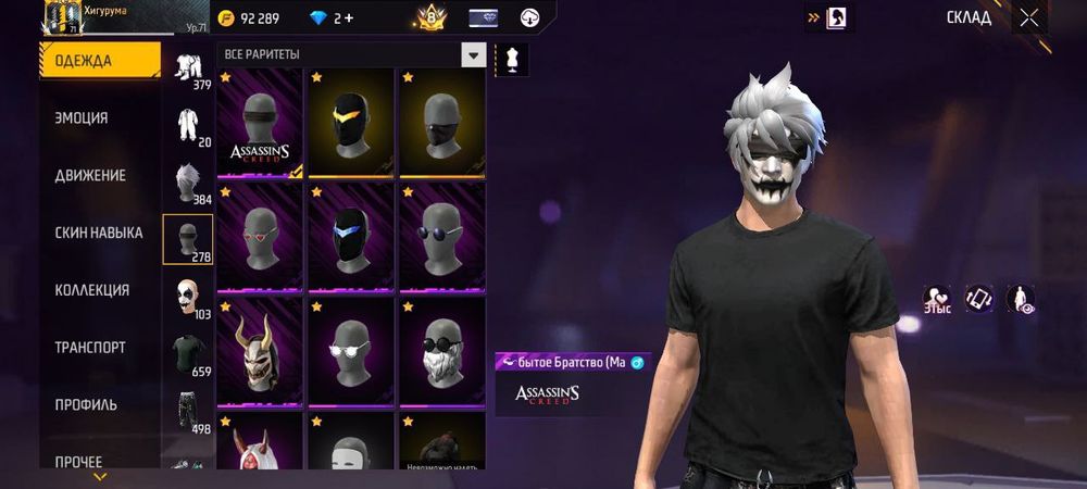 Фф акк продам срочно скидка есть