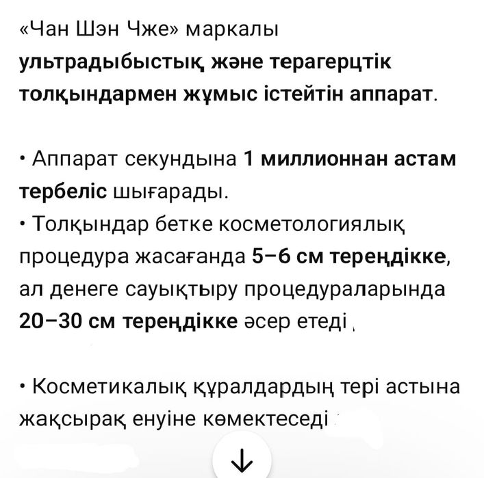 Аппарат Ультрафонофорез