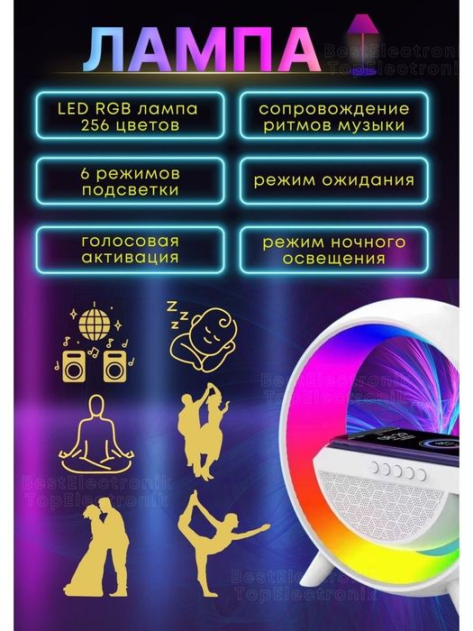 Лампа светодиодная звуковая колонка беспроводная зарядка.
