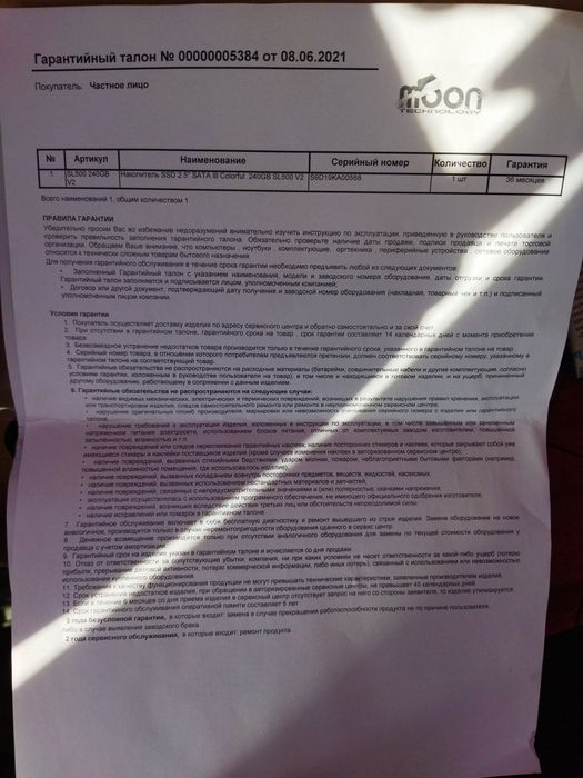 Компьютер игровой