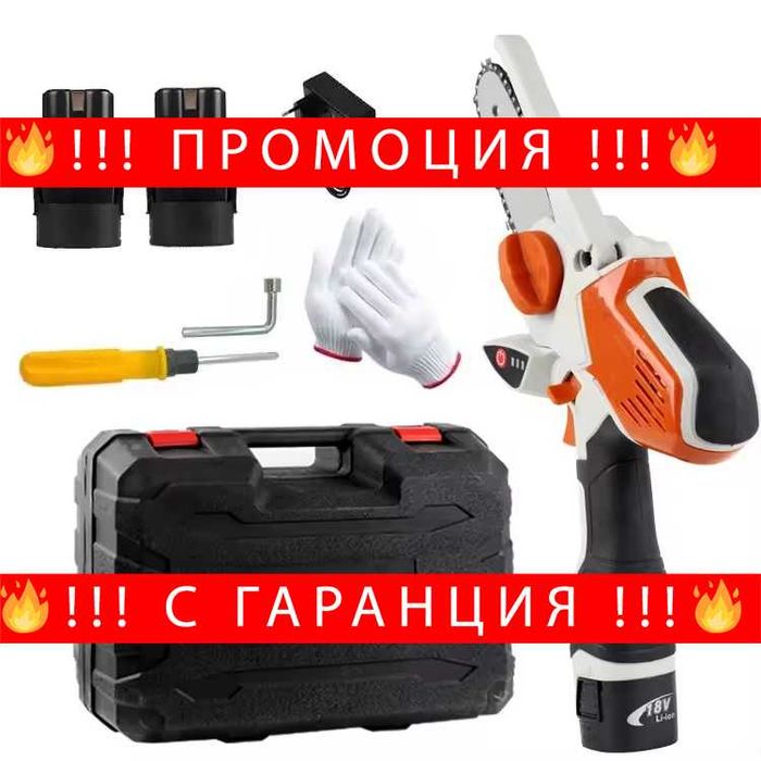 НЕМСКИ Мини трион STAHL MAYER с акумулатор GT26 с 15см шина-2 батерии