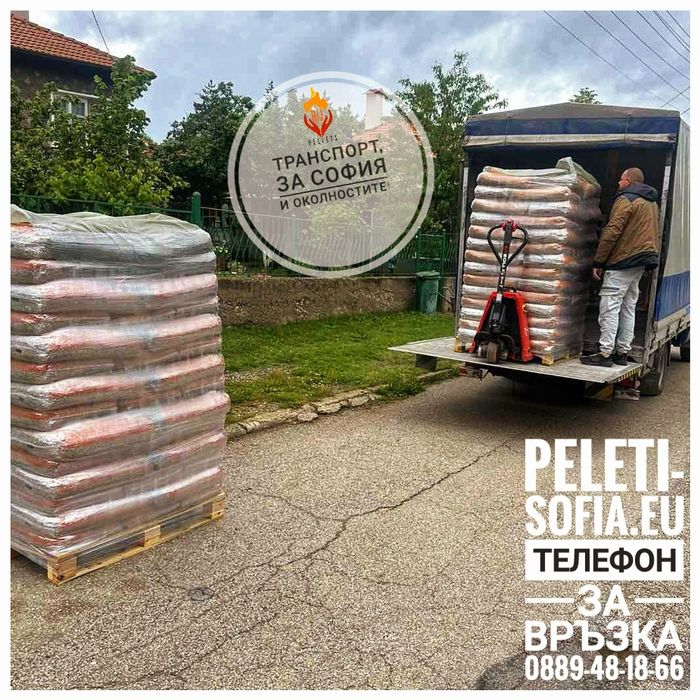 Пелети топ качество