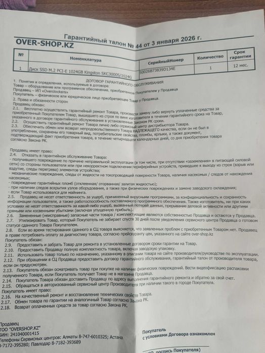 SSD Kingston KC3000 1тб