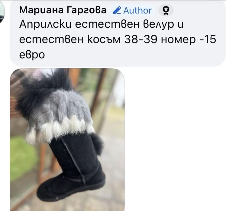 Боти кожа 38 развер