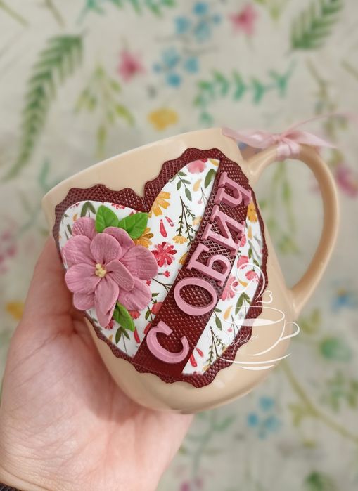 Чаши с полимерна глина Сърце С обич/Мама/За теб