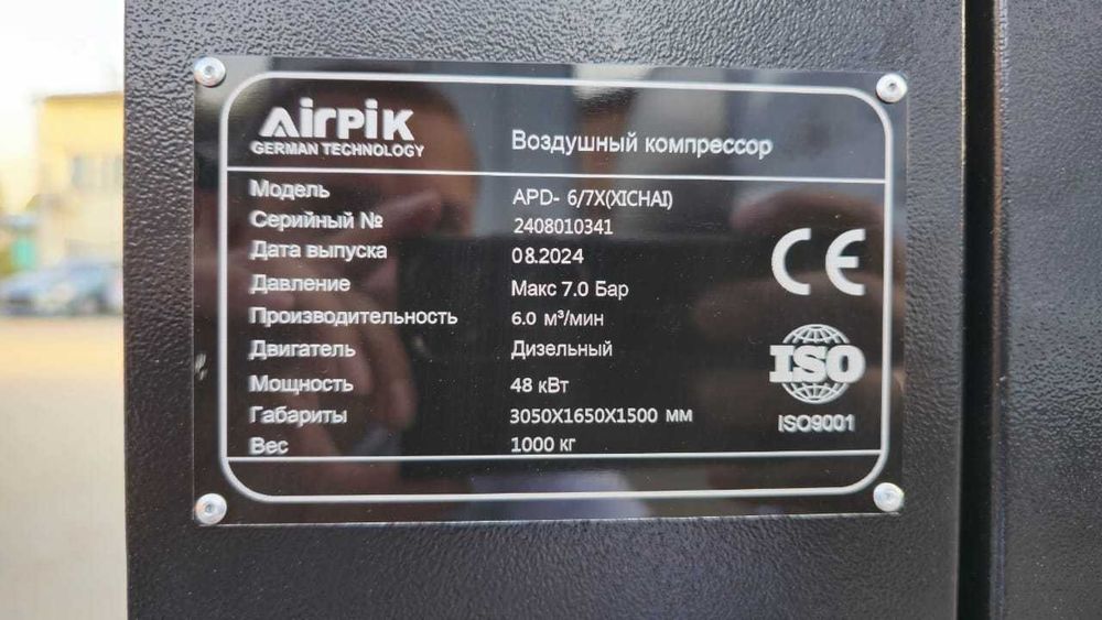 Компрессор для дорожных работ