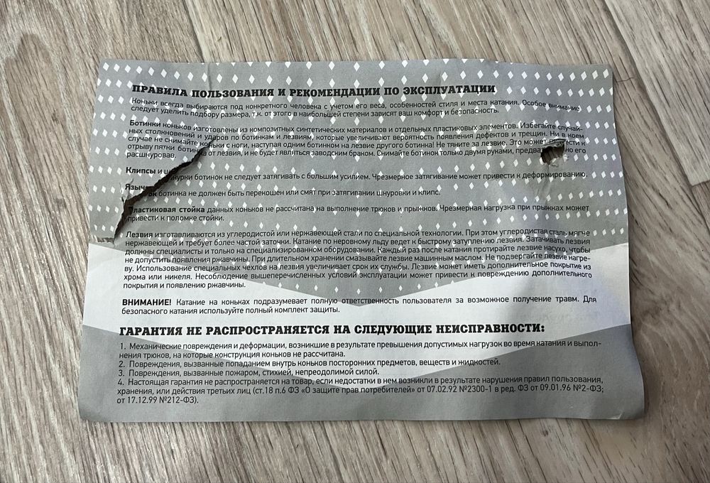 Коньки для девочки
