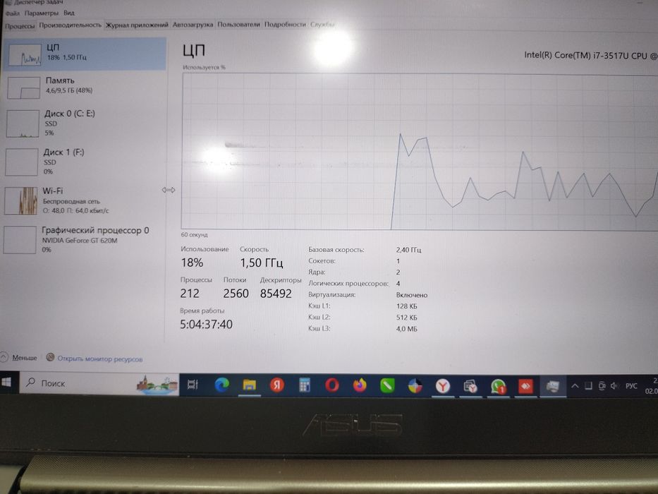 ультразвук i7 Asus , Каспий RED
