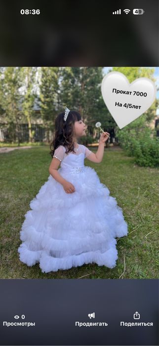 Прокат бальных платьев