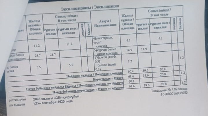 2х комн кв,  Левый берег. Срочно.