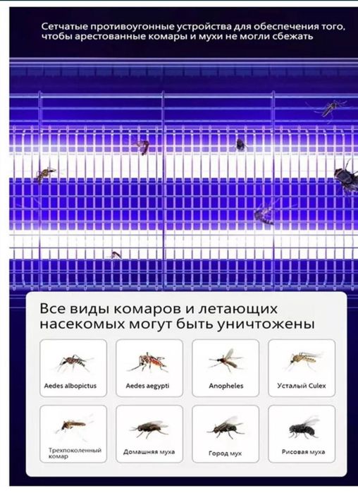 LED KILL PEST Muxoboyka  arzon narxlarda