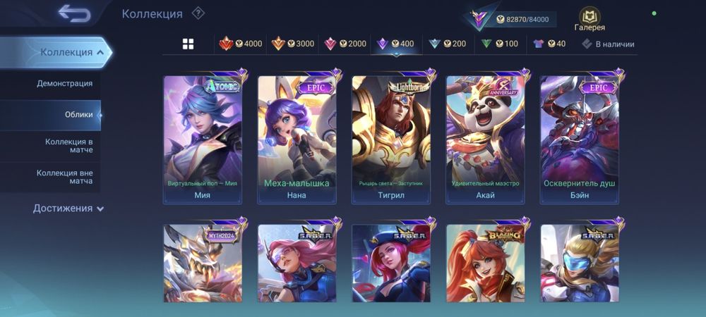 Mobile legends bang bang