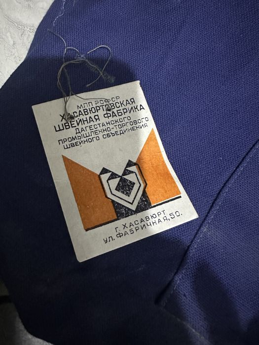 Рабочая одежда мужская