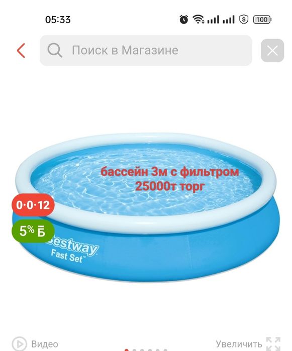 Бассейн надувной