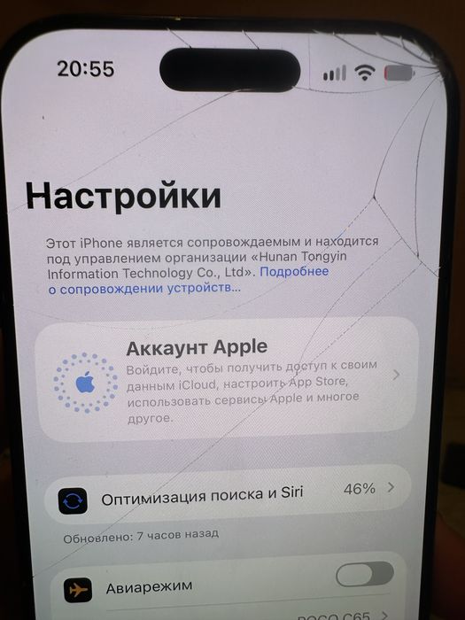 Айфон 16про айклауд залог