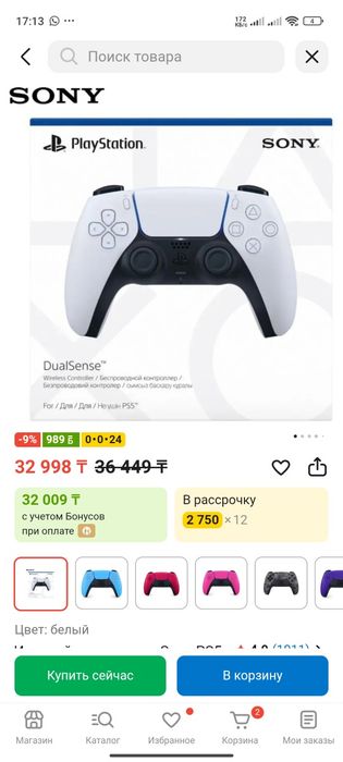 Продам Джойстики пс5