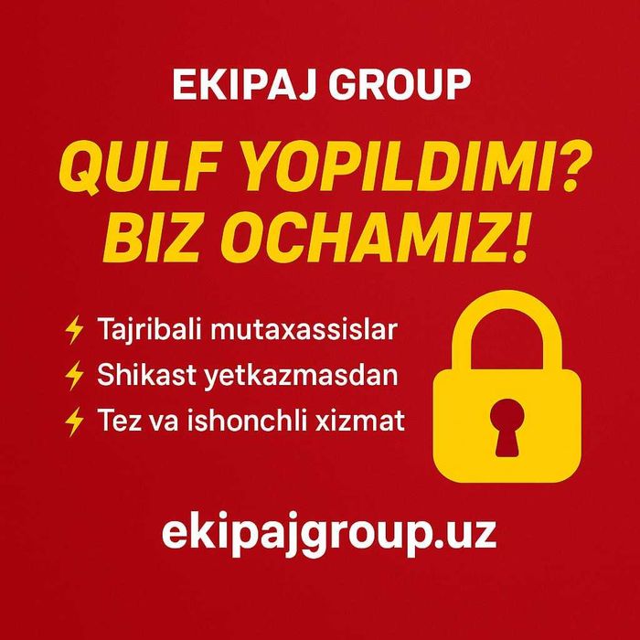 Вскрытие Замков Тунда кулуф очиш (24 соат) — Тошкент бўйлаб