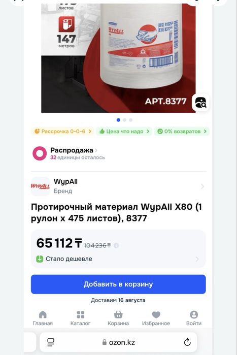 Тряпка новая в рулоне