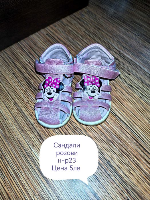 Детски обувки н-р22