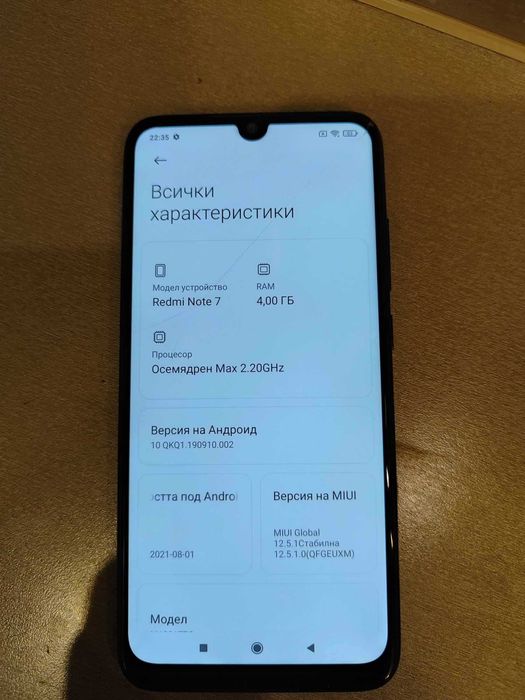 Redmi Note 7 64GB + резервен дисплей