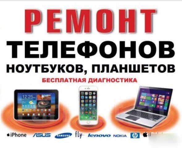 Ремонт сотовых телефонов в Атырау