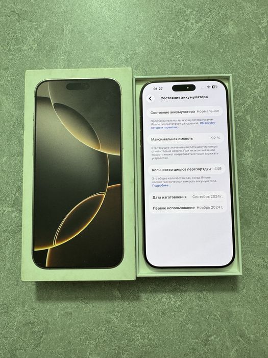 iPhone 16 Pro Max 256GB Desert Titanium