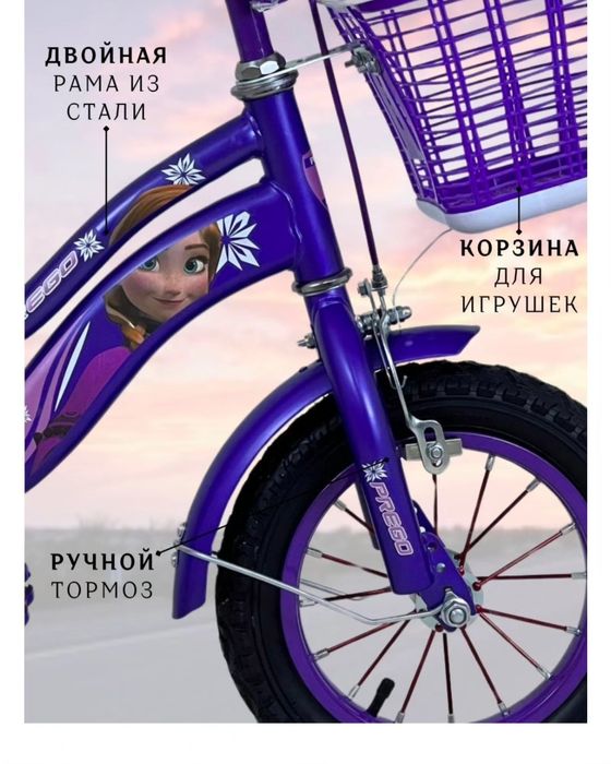 Принцесса детские велосипеды