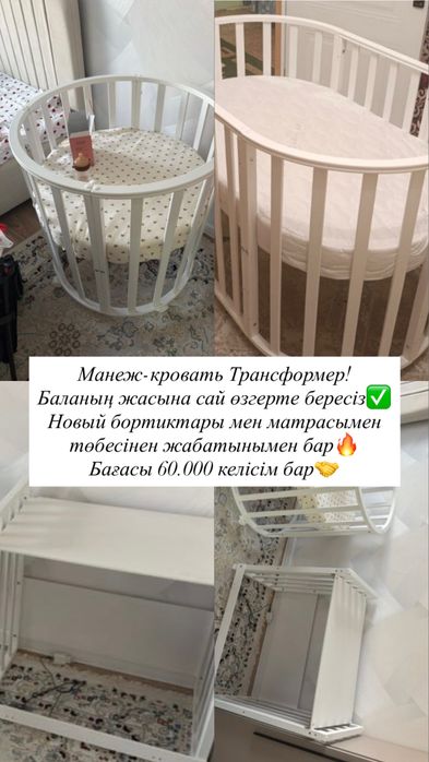 Почти новый коляска манеж сатылады