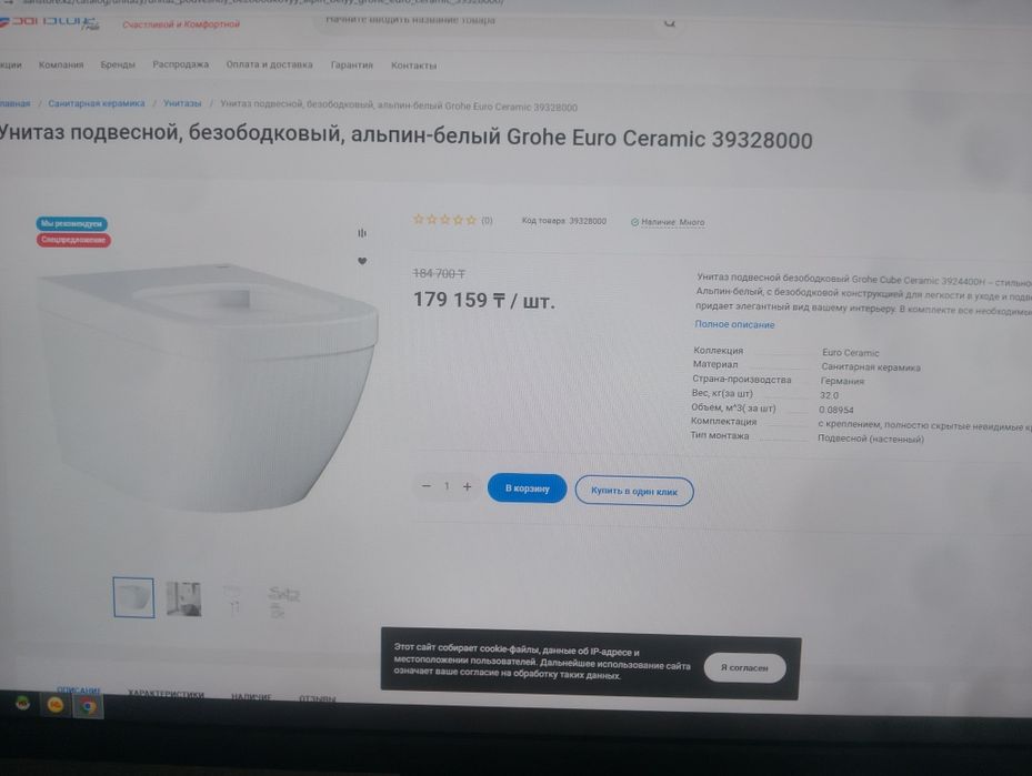 Grohe унитаз без комплект СРОЧНО
